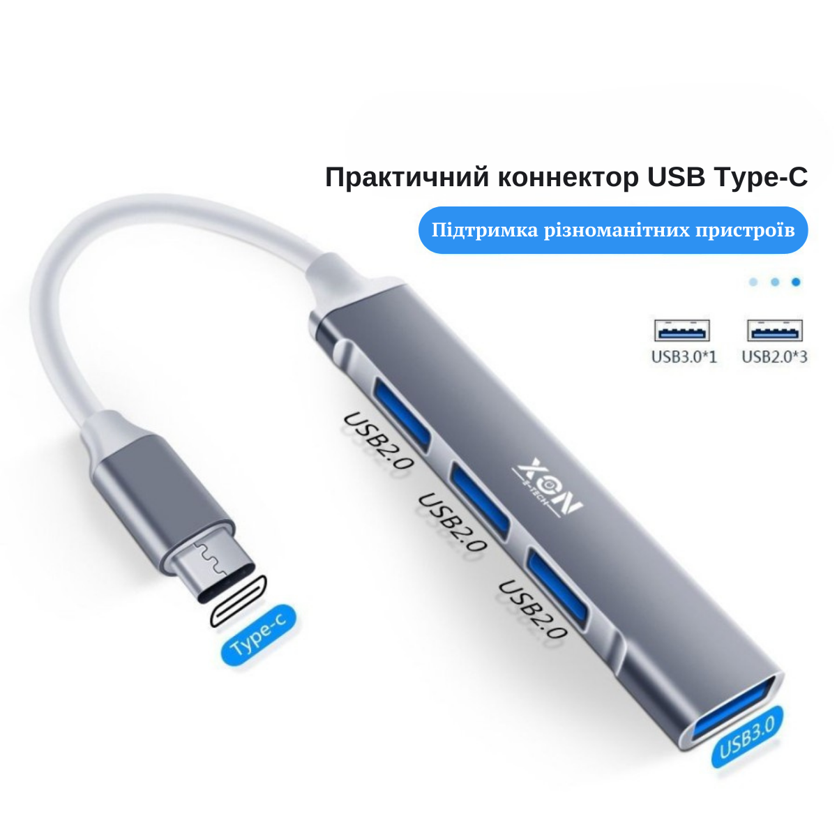 USB-хаб XON SmartHub Type-C на USB3.0 + 3хUSB2.0 Сірий (UHCXM041332G 4965)